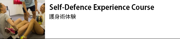 Self-Defence Experience