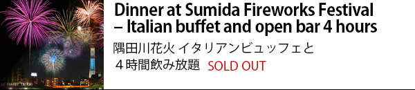 Dinner at Sumida Fireworks Festival - Italian buffet and open bar 4 hours